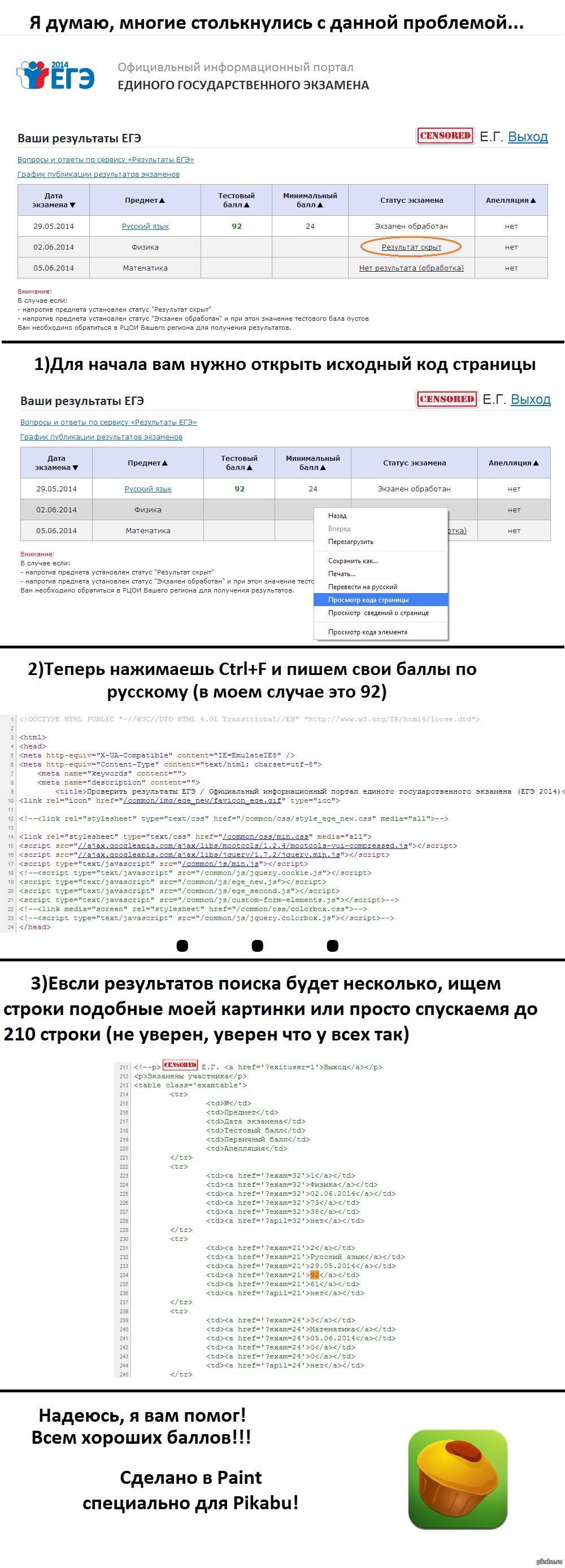 Статус экзамена нет результата что значит Статус экзамена нет результата что значит