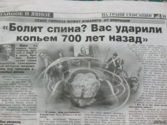 Болит спина вас ударили Болит спина вас ударили