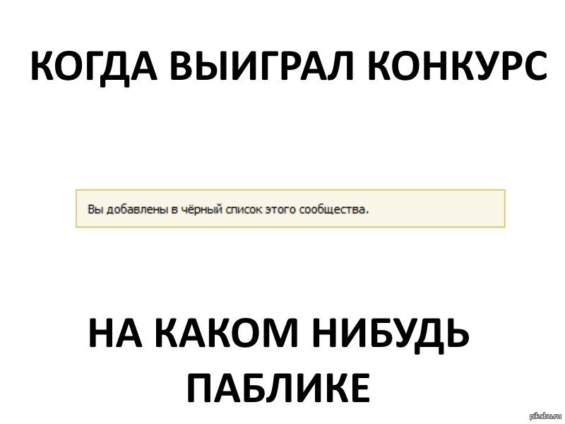 Что делать если выиграл конкурс Что делать если выиграл конкурс