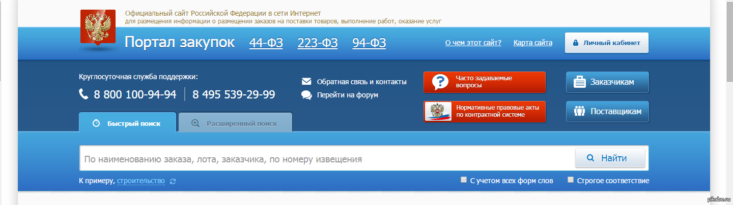 Как сделать котировки на сайт