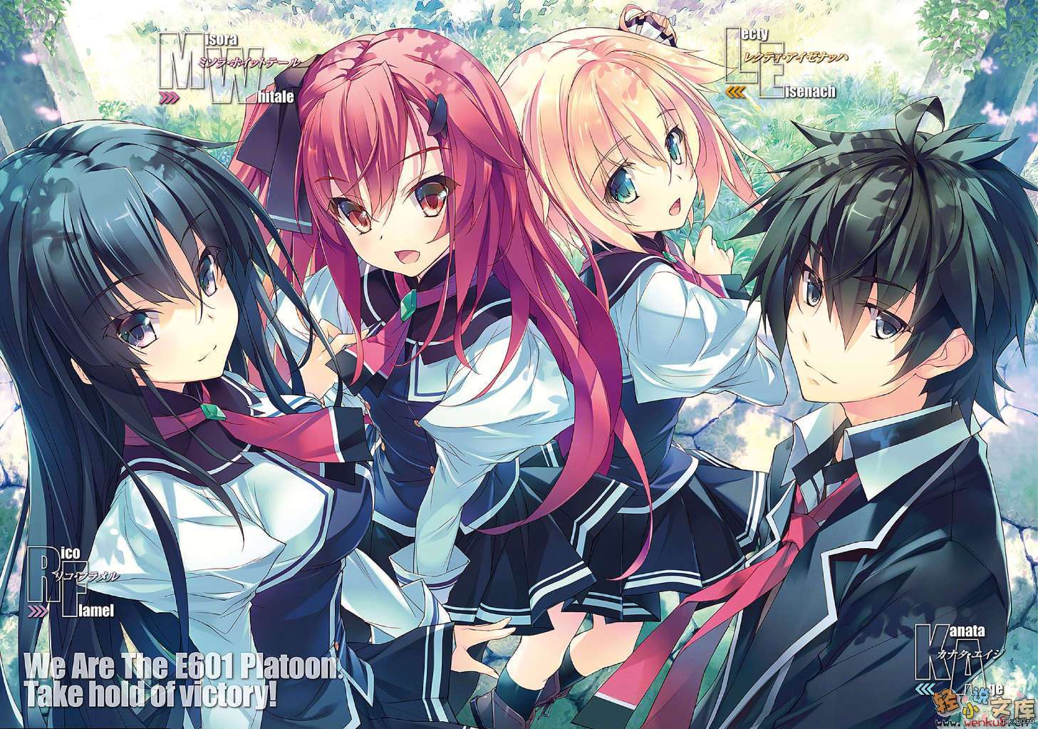 Kuusen Madoushi Kouhosei no Kyoukan