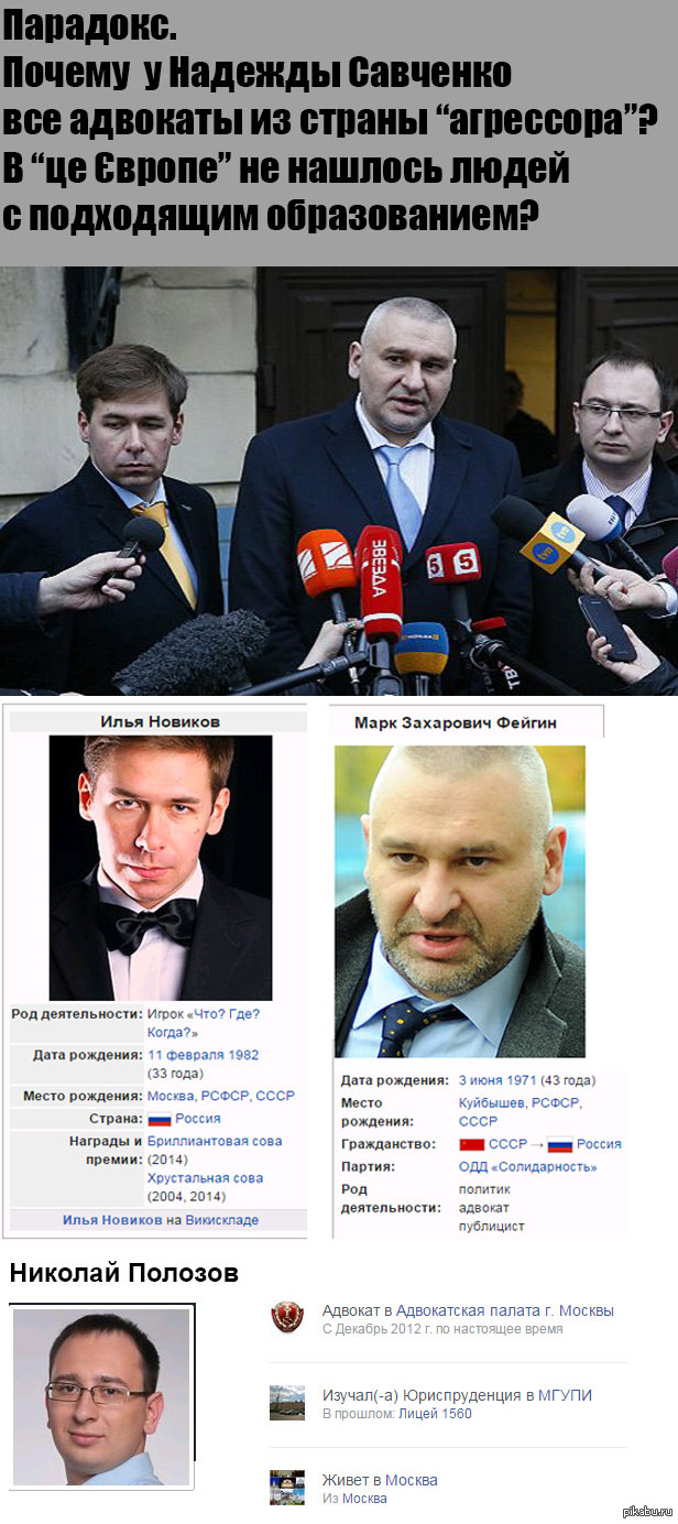 Все адвокаты савченко из страны \