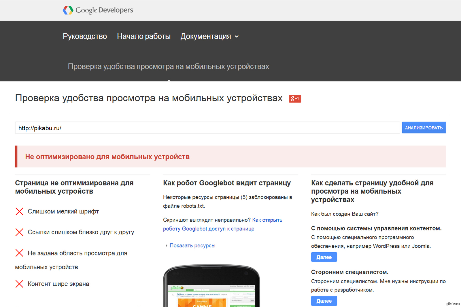 Как сделать сайт оптимизированным Как сделать сайт оптимизированным
