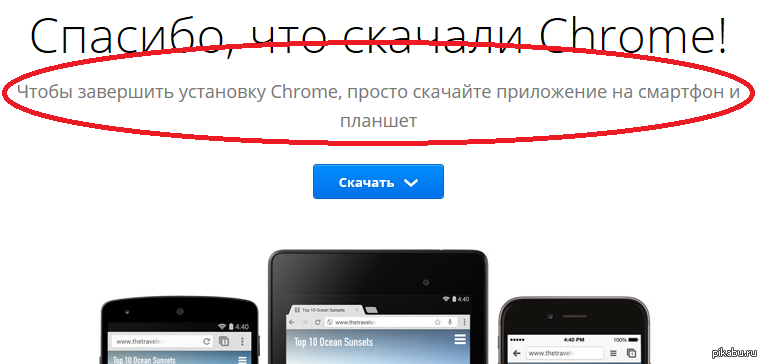 не могу скачать google chrome