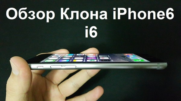 Обзор Копия Iphone 5 На Андроид