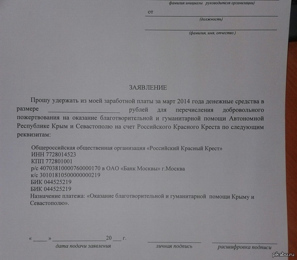 Заявление об удержании алиментов из заработной платы по судебному приказу образец